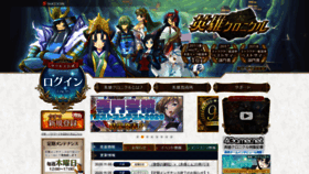 What Au-chronicle.jp website looked like in 2020 (3 years ago)
