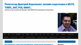 What Anglos.ru website looked like in 2020 (3 years ago)