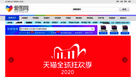 What Aiimg.com website looked like in 2020 (3 years ago)