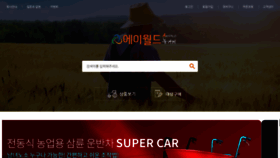 What Awm.co.kr website looked like in 2020 (3 years ago)