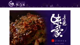 What Ajinoya-okonomiyaki.com website looked like in 2020 (3 years ago)