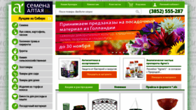 What Asemena.ru website looked like in 2020 (3 years ago)