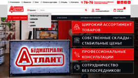 What Atlant-shop.com.ua website looked like in 2020 (3 years ago)