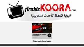 What Arabickoora.com website looked like in 2020 (3 years ago)
