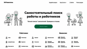 What Astana.pomogatel.kz website looked like in 2020 (3 years ago)