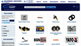 What Autonom.kiev.ua website looked like in 2020 (3 years ago)