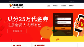 What Auocean.com.cn website looked like in 2020 (3 years ago)