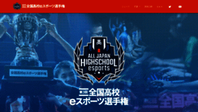 What Ajhs-esports.jp website looked like in 2020 (3 years ago)