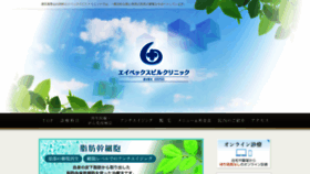What Avex-clinic.com website looked like in 2020 (3 years ago)