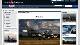 What Airforce.ru website looked like in 2020 (3 years ago)