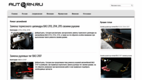 What Autorn.ru website looked like in 2020 (3 years ago)