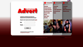 What Advert-technology.ru website looked like in 2020 (3 years ago)