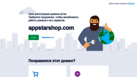 What Appstarshop.com website looked like in 2020 (3 years ago)