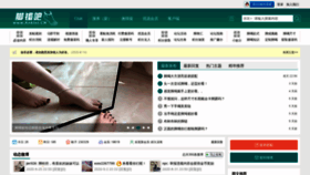 What Anklet.cn website looked like in 2020 (3 years ago)