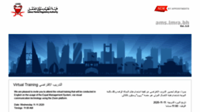 What Ams.lmra.bh website looked like in 2020 (3 years ago)