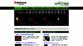 What Anticancerjapan.com website looked like in 2020 (3 years ago)