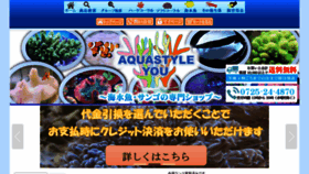 What Aquastyleyou.net website looked like in 2020 (3 years ago)