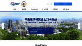 What Adpark.co.jp website looked like in 2020 (3 years ago)