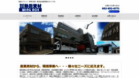 What Atsutashizai.co.jp website looked like in 2020 (3 years ago)