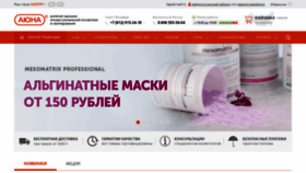 What Ayna-spb.ru website looked like in 2020 (3 years ago)