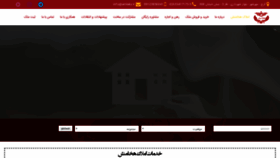 What Amlaky.ir website looked like in 2020 (3 years ago)