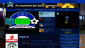 What Afs.org.ua website looked like in 2020 (3 years ago)