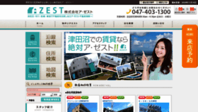 What Azest-estate.co.jp website looked like in 2020 (3 years ago)
