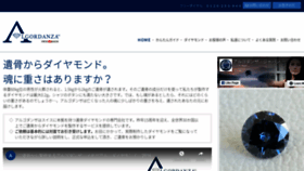 What Algordanza.co.jp website looked like in 2020 (3 years ago)