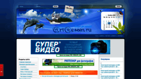 What Artdesain.ru website looked like in 2020 (3 years ago)