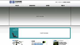 What Asiabolt.co.kr website looked like in 2020 (3 years ago)