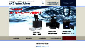 What Amzsystemscience.com website looked like in 2020 (3 years ago)