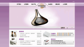 What Axilone-shunhua.com website looked like in 2020 (3 years ago)