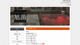 What Asahiyu1010.net website looked like in 2020 (3 years ago)