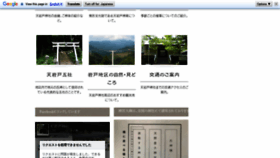 What Amanoiwato-jinja.jp website looked like in 2020 (3 years ago)
