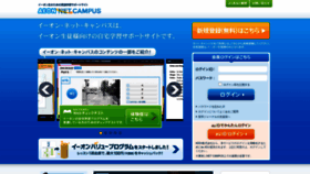 What Aeonnetcampus.com website looked like in 2020 (3 years ago)