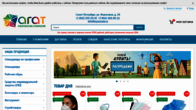 What Agatvspb.ru website looked like in 2020 (3 years ago)