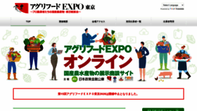 What Agri-foodexpo.com website looked like in 2020 (3 years ago)