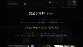 What Alphard-taxi.com website looked like in 2020 (3 years ago)