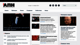 What Apn.ru website looked like in 2020 (3 years ago)
