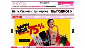 What Avon.by website looked like in 2020 (3 years ago)