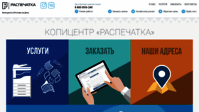 What A1zakaz.ru website looked like in 2020 (5 years ago)