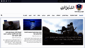 What Alsahil.net website looked like in 2020 (3 years ago)