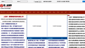 What Afinance.cn website looked like in 2020 (3 years ago)