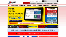 What A-bank.jp website looked like in 2020 (3 years ago)