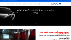What Arman-ecu.ir website looked like in 2020 (3 years ago)