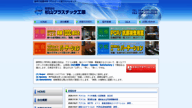 What Acryl.co.jp website looked like in 2020 (3 years ago)