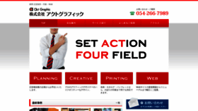 What Actgraphic.co.jp website looked like in 2020 (3 years ago)