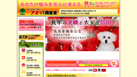 What Aoi.gr.jp website looked like in 2020 (3 years ago)