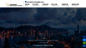 What Angelinvestor.hk website looked like in 2020 (3 years ago)