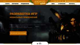 What App-android.ru website looked like in 2020 (3 years ago)